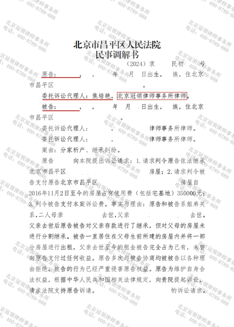 判决书