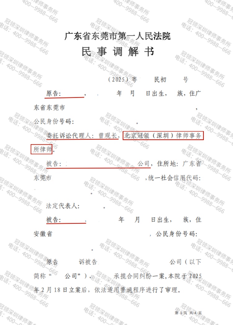 判决书