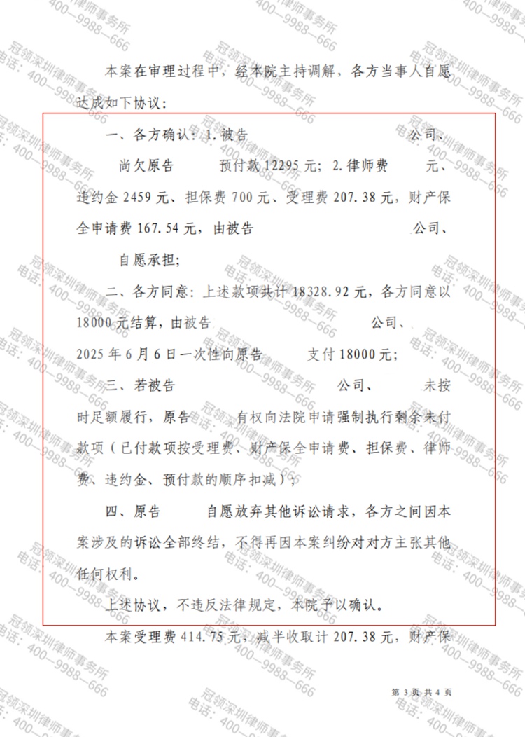 判决书