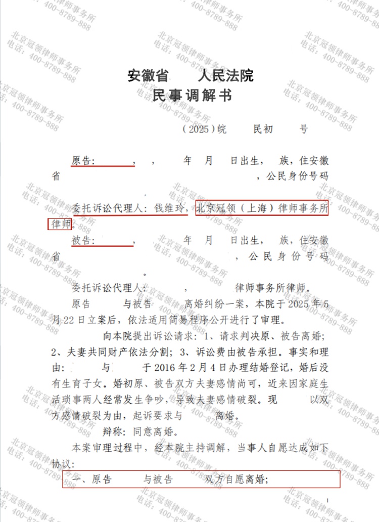 判决书
