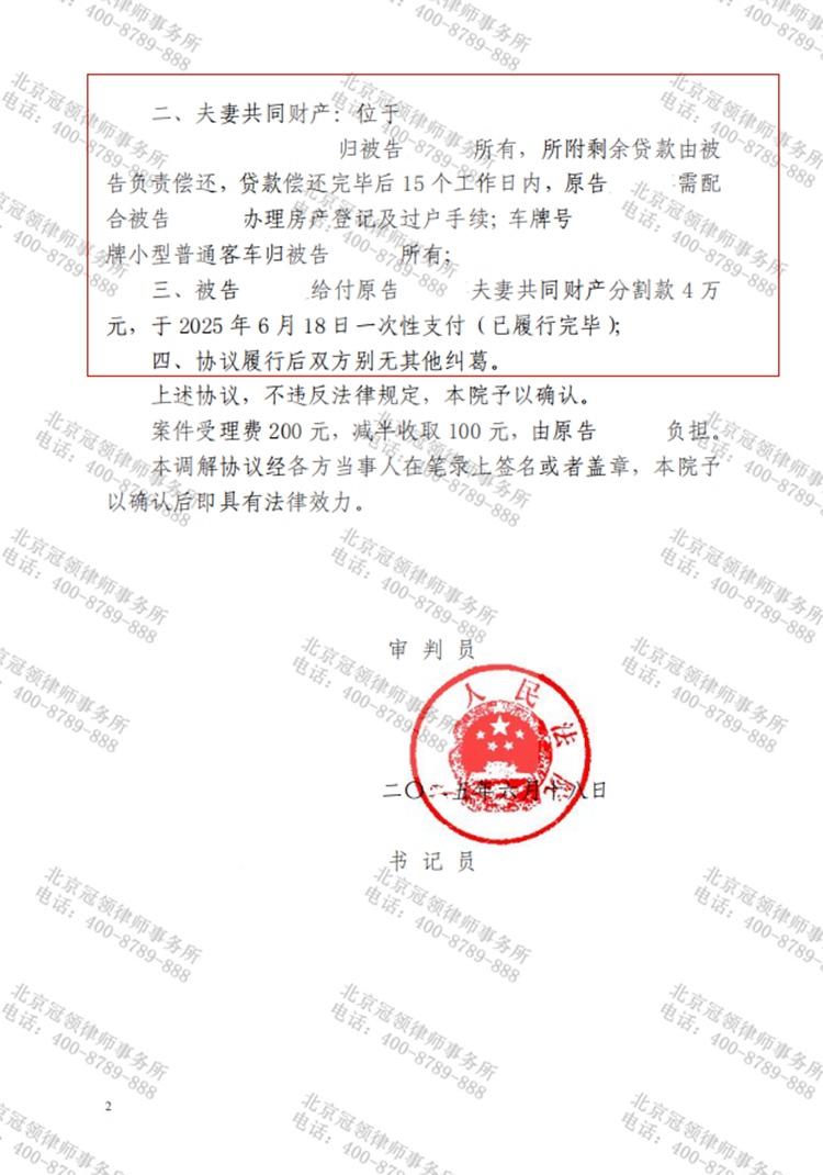 判决书