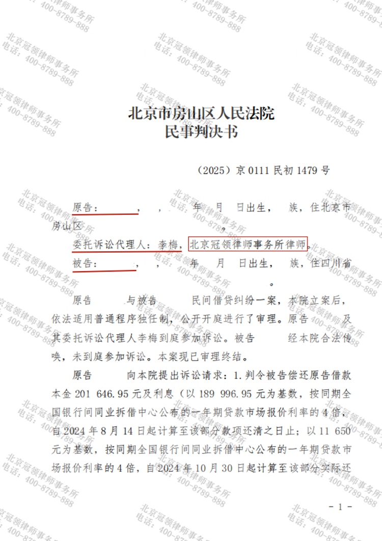 判决书