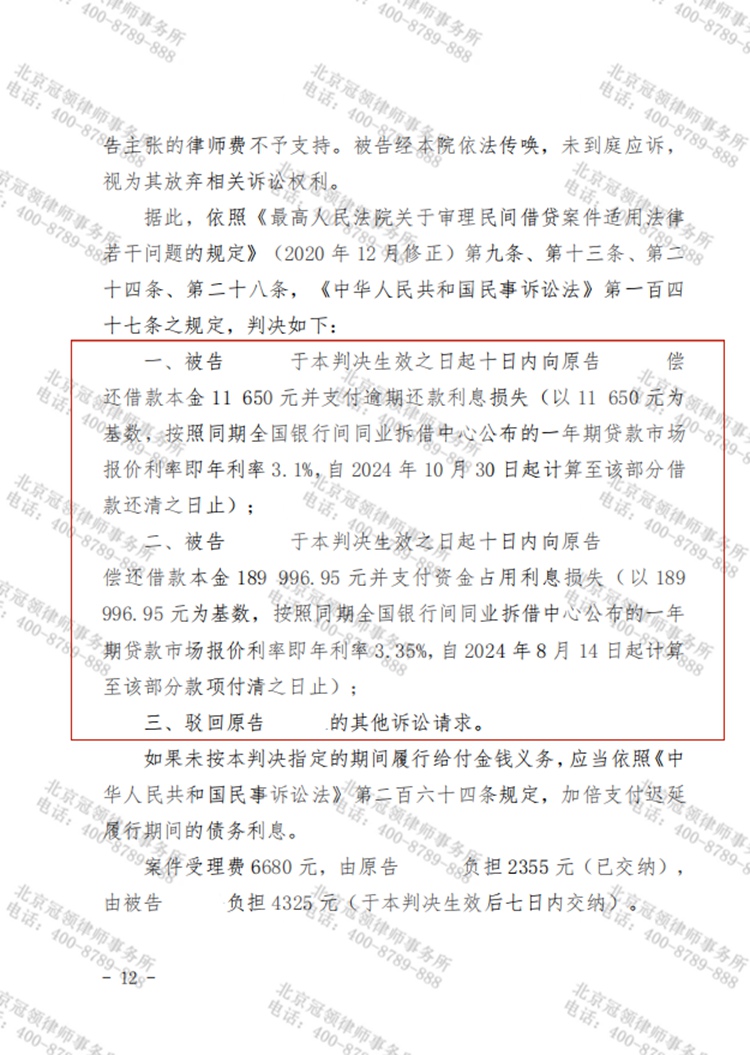 判决书
