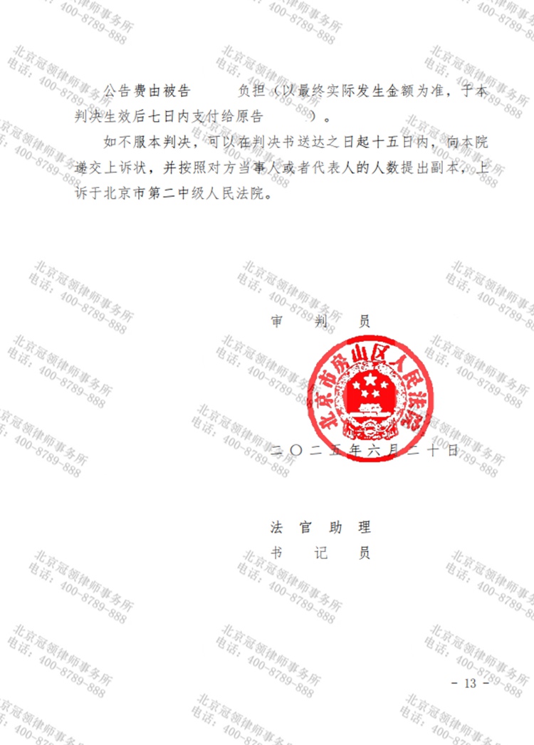 判决书