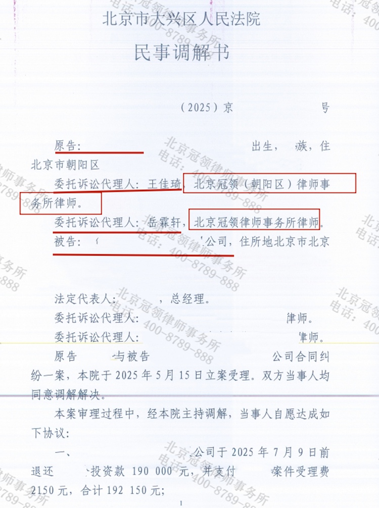 判决书