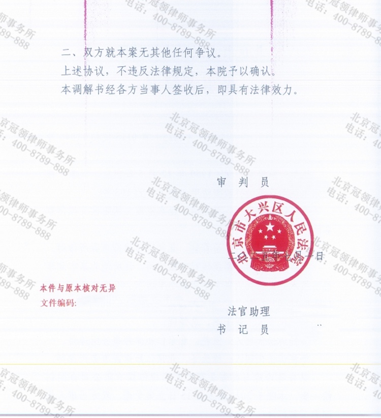 判决书