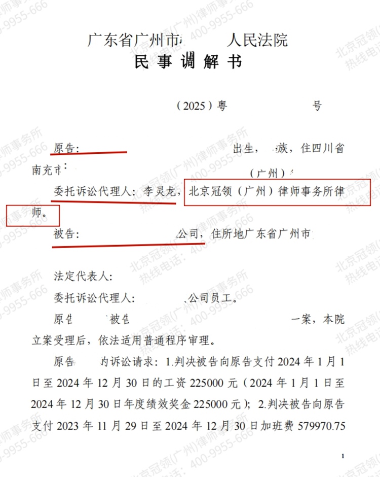 判决书