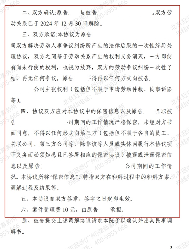 判决书