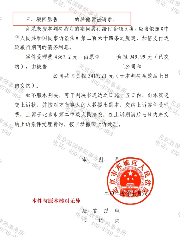 判决书