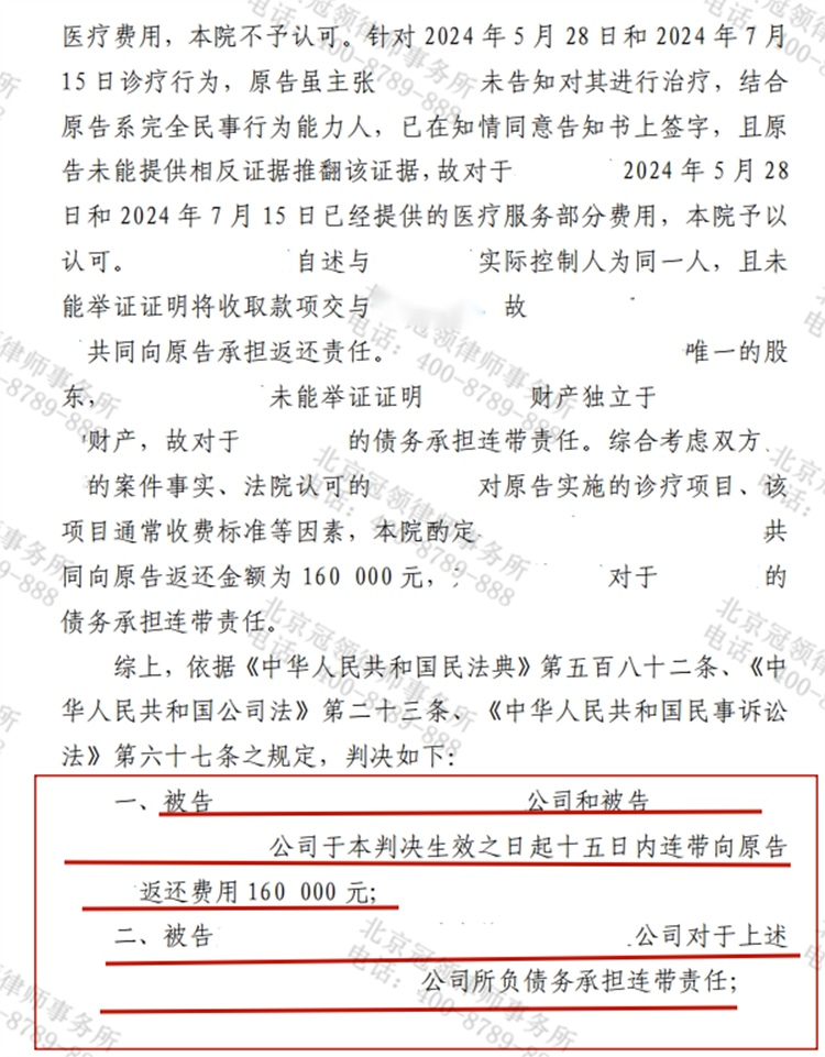 判决书