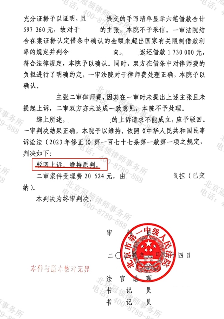 判决书