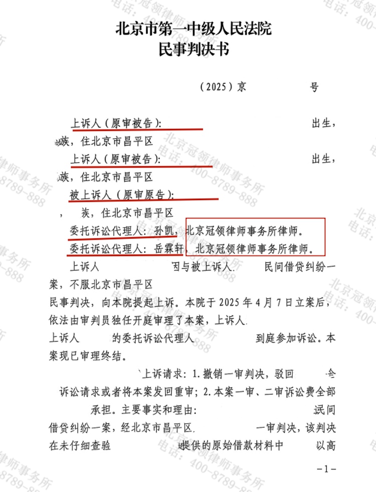 判决书