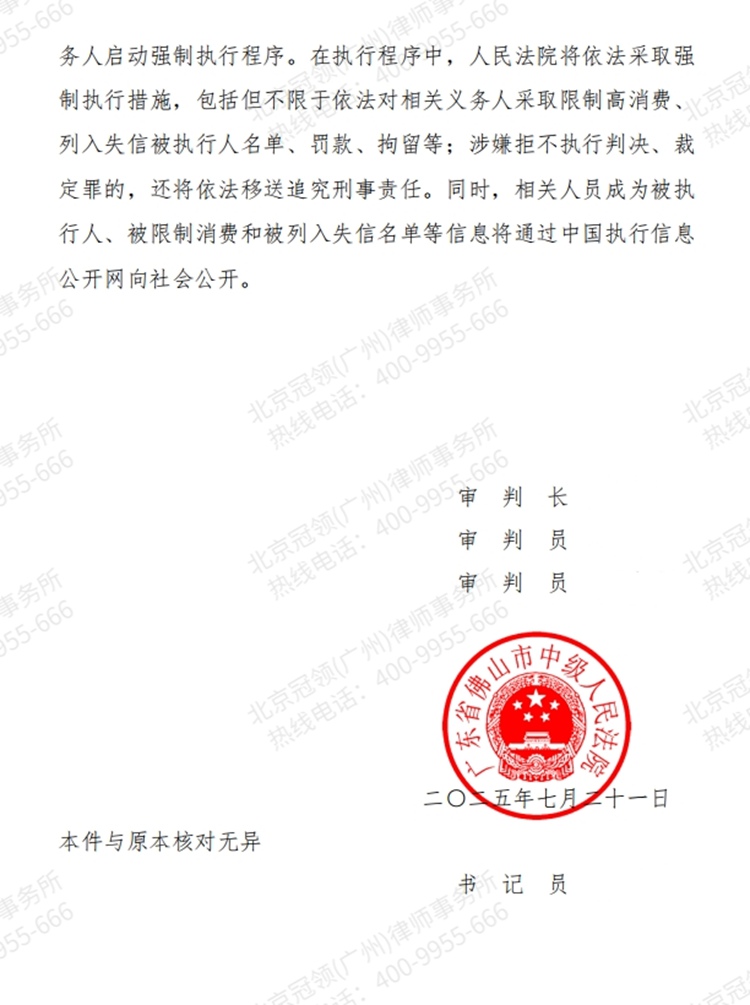 判决书