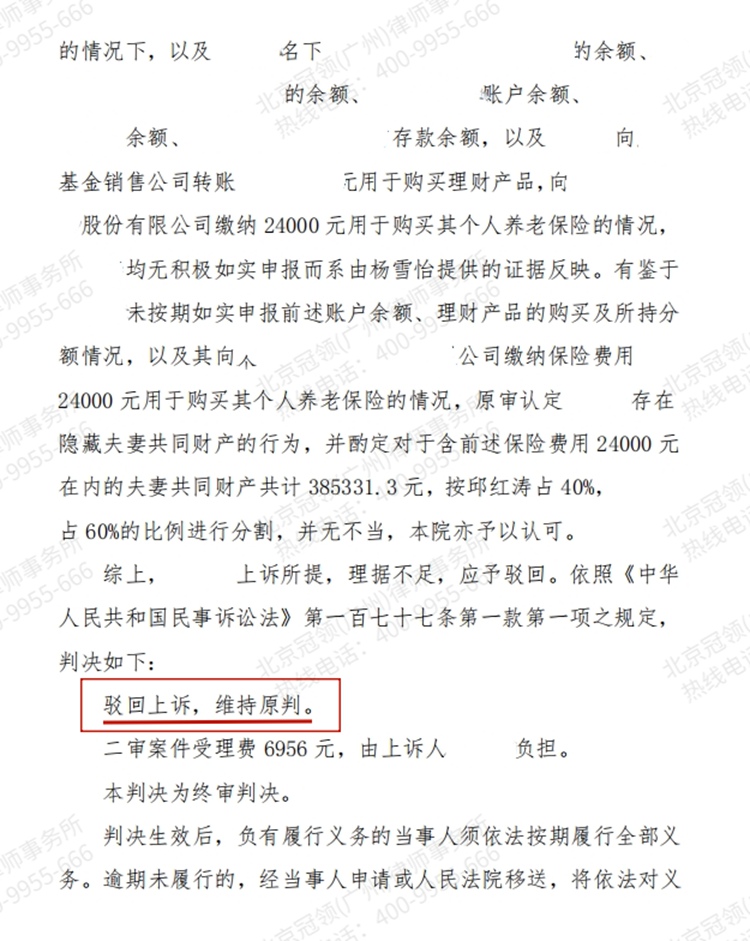 判决书