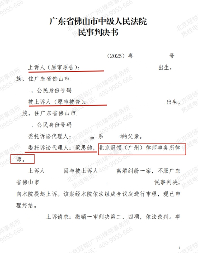 判决书