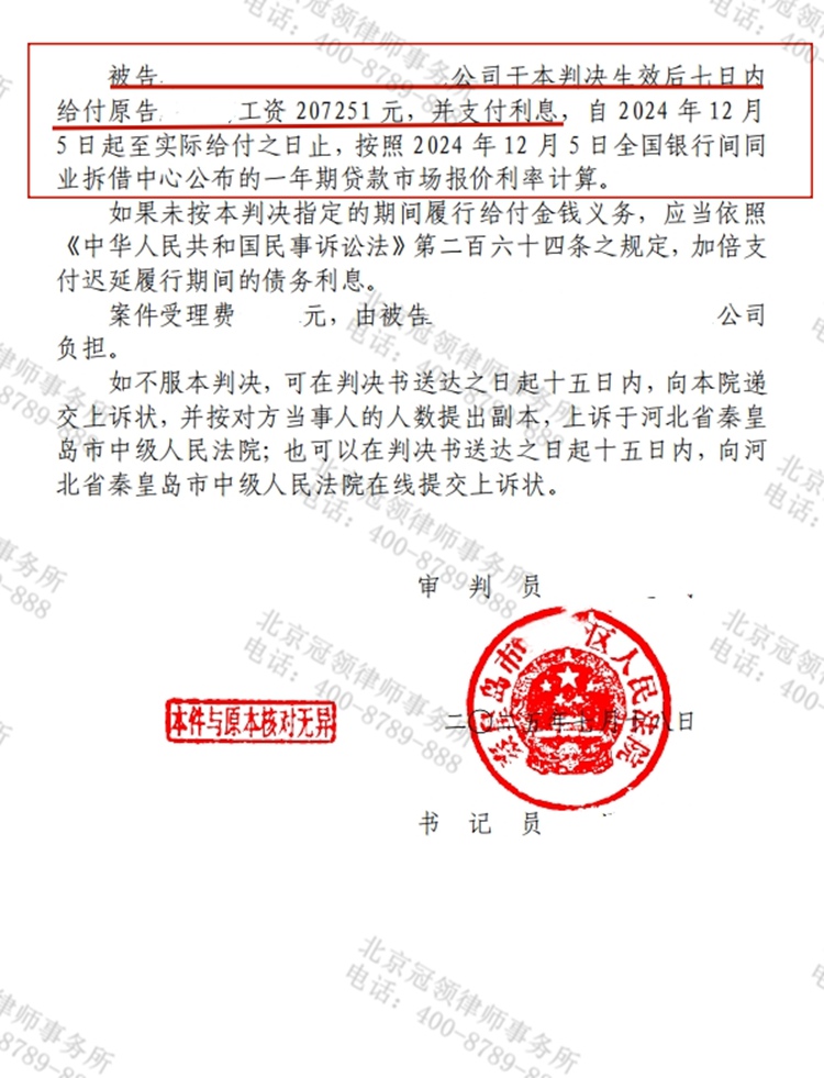 判决书