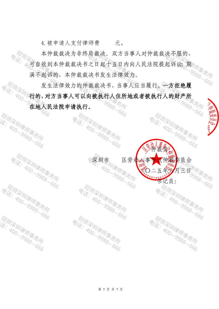 判决书