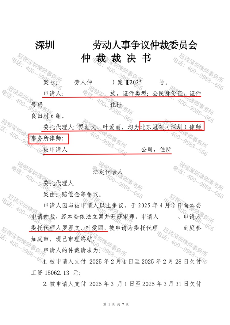 判决书
