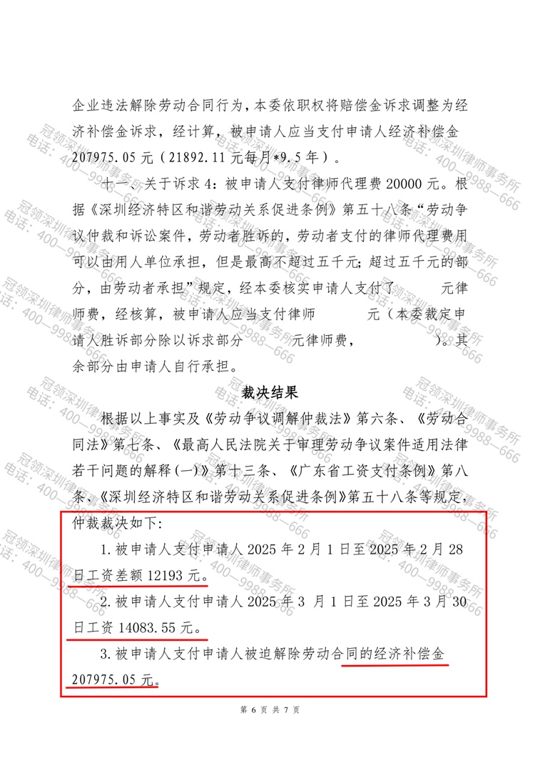 判决书