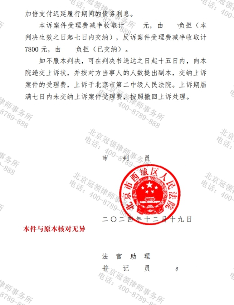 判决书