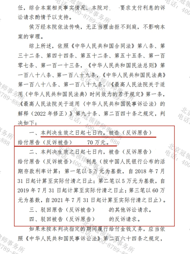 判决书