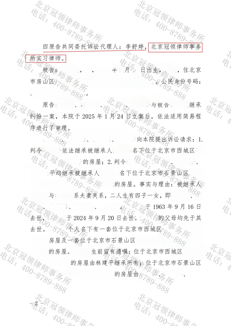 判决书