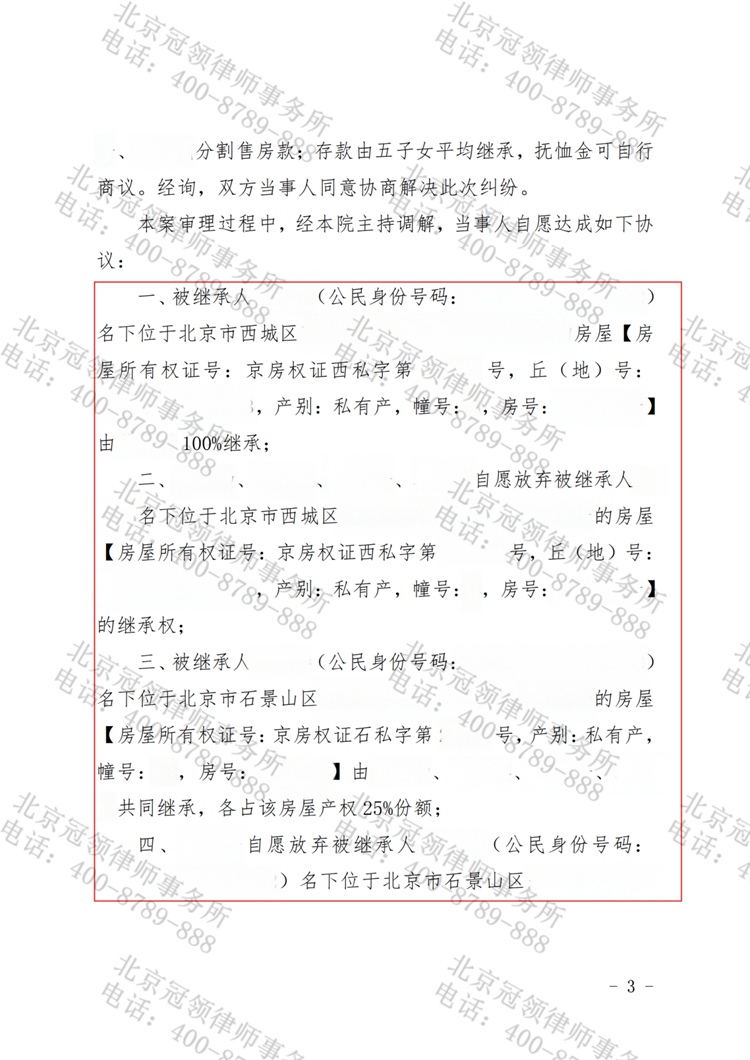 判决书
