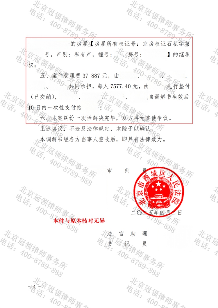 判决书