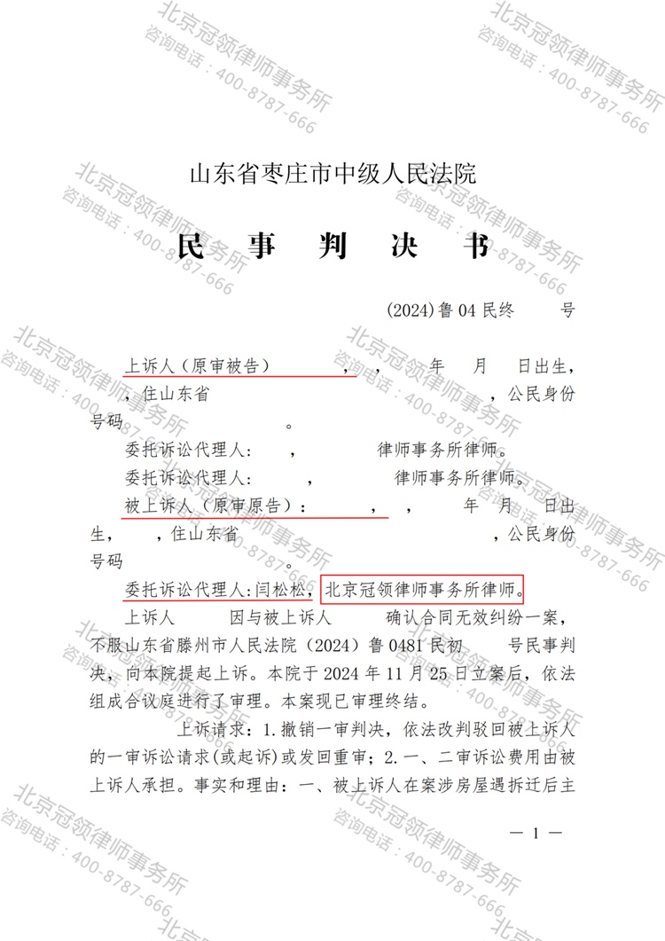 判决书