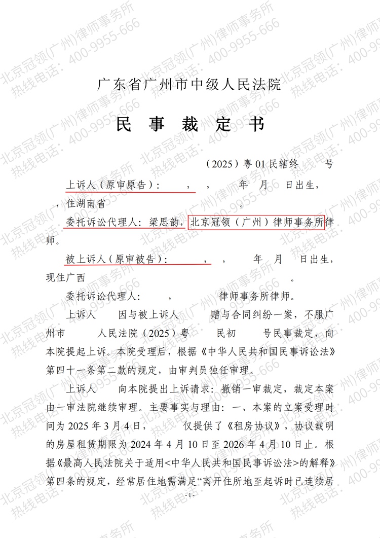 判决书