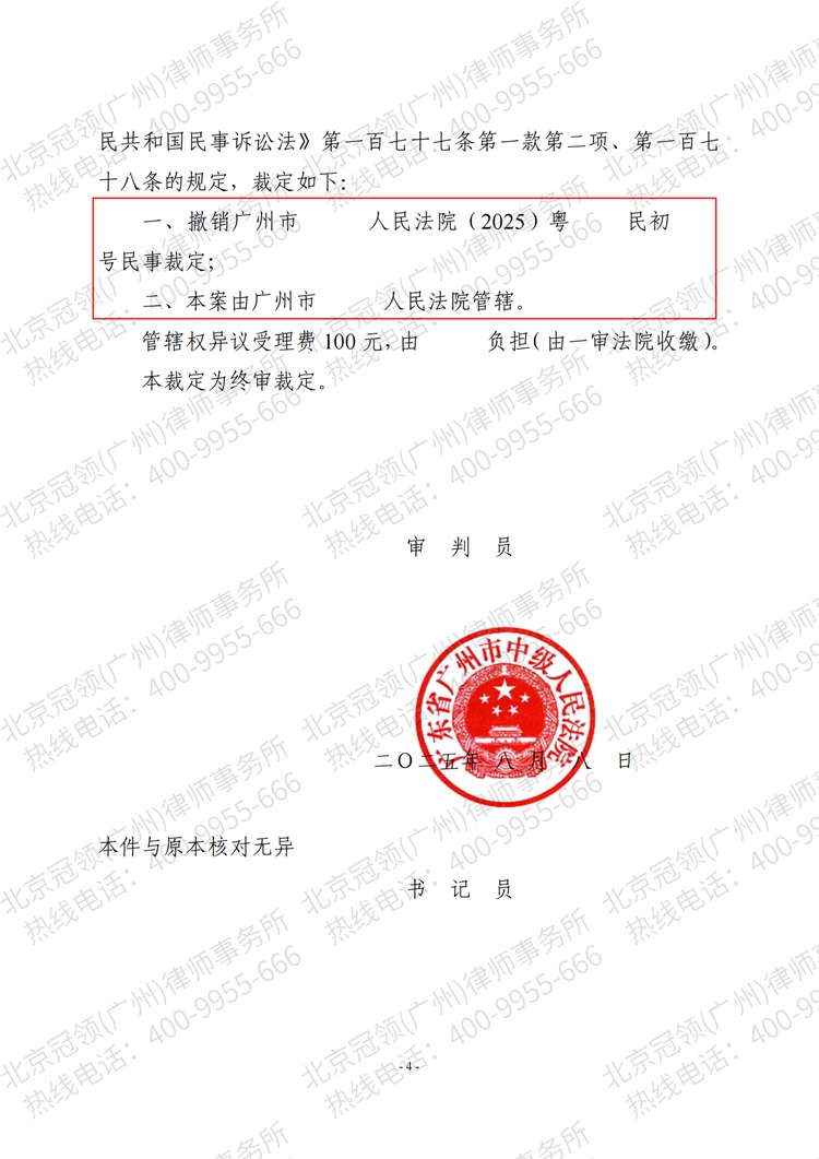 判决书