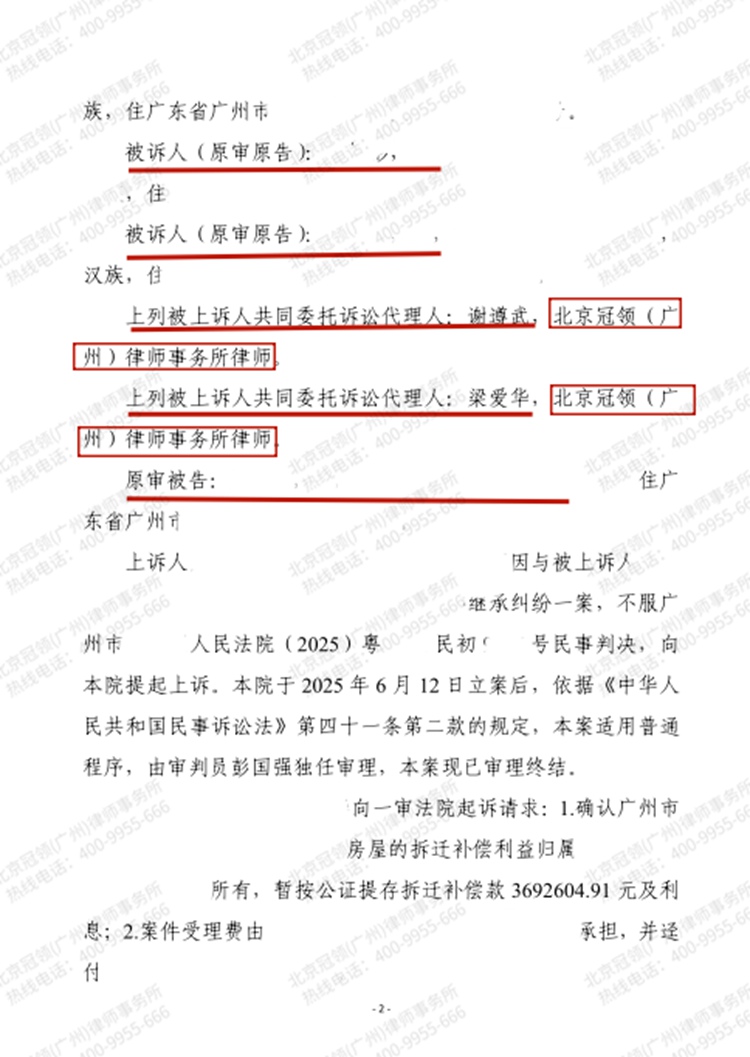 判决书