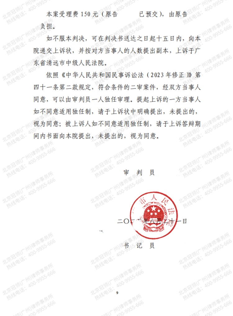 判决书