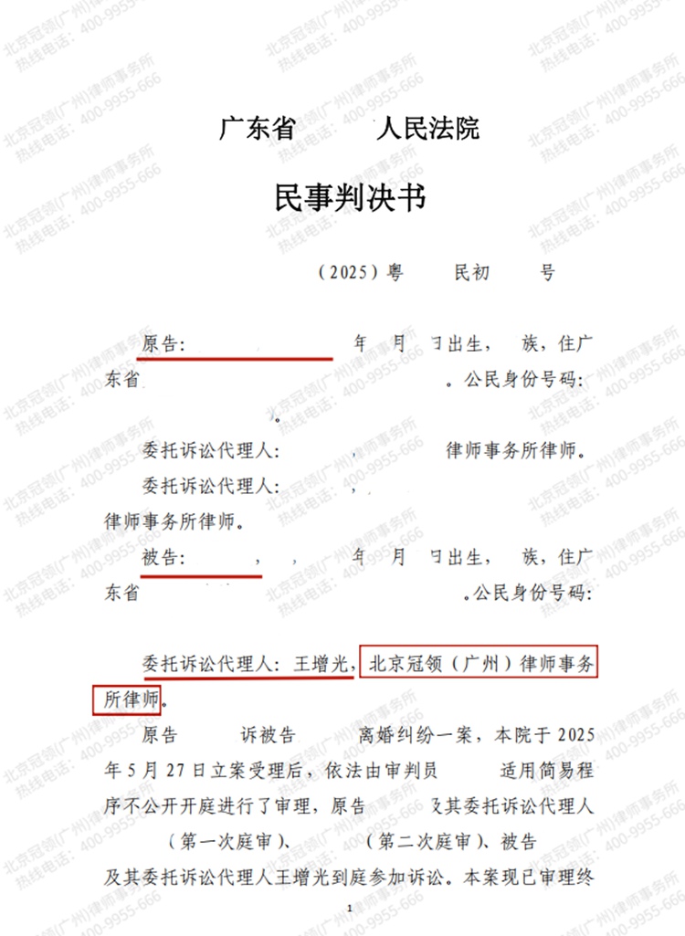 判决书