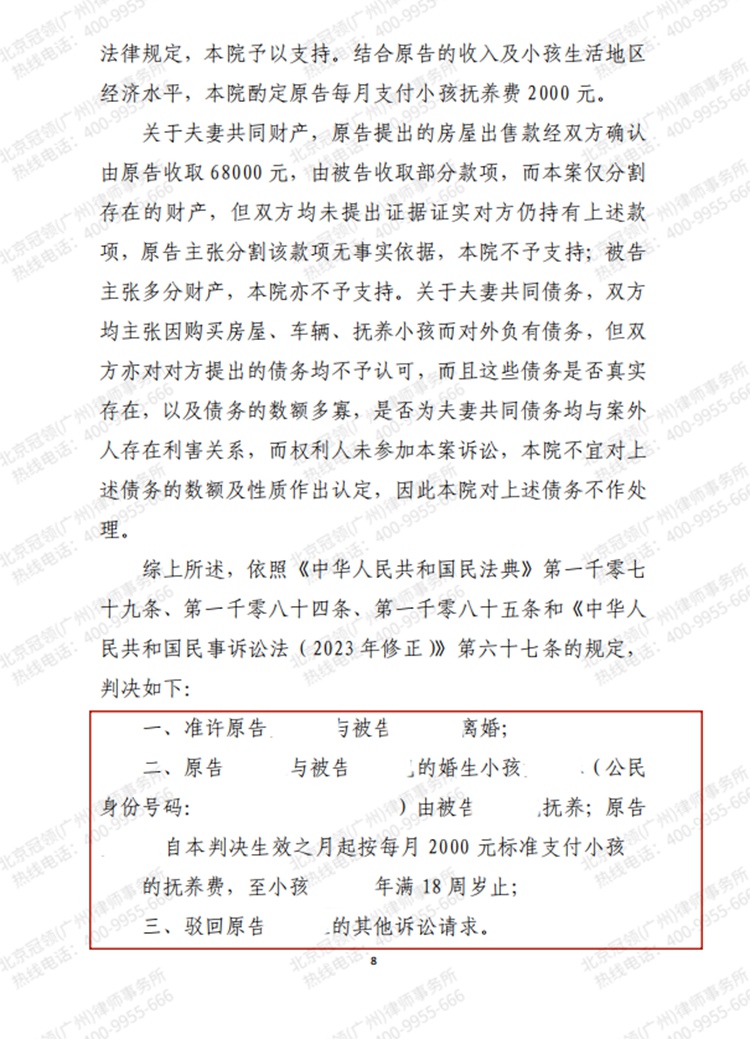 判决书