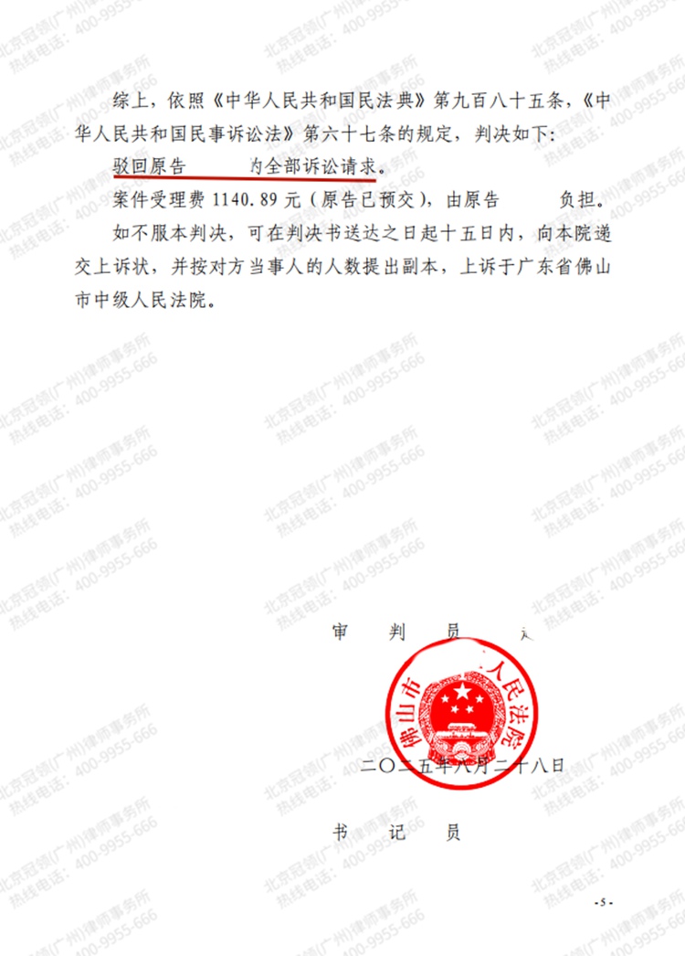 判决书