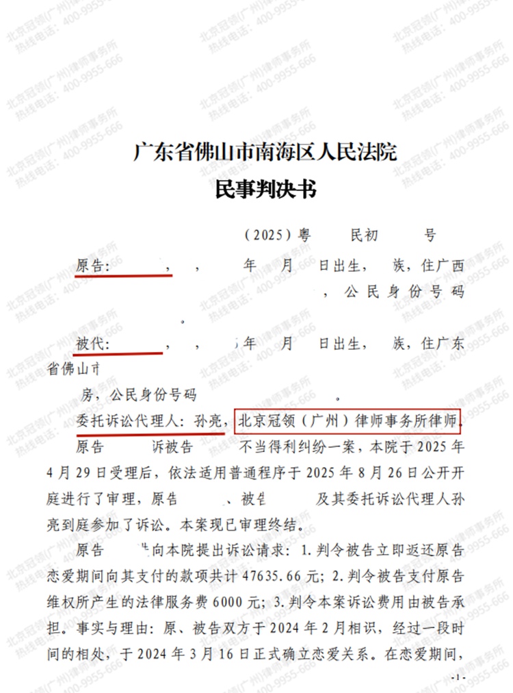 判决书