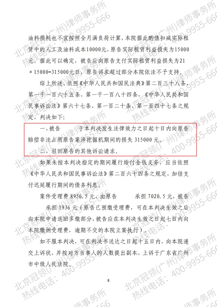 判决书