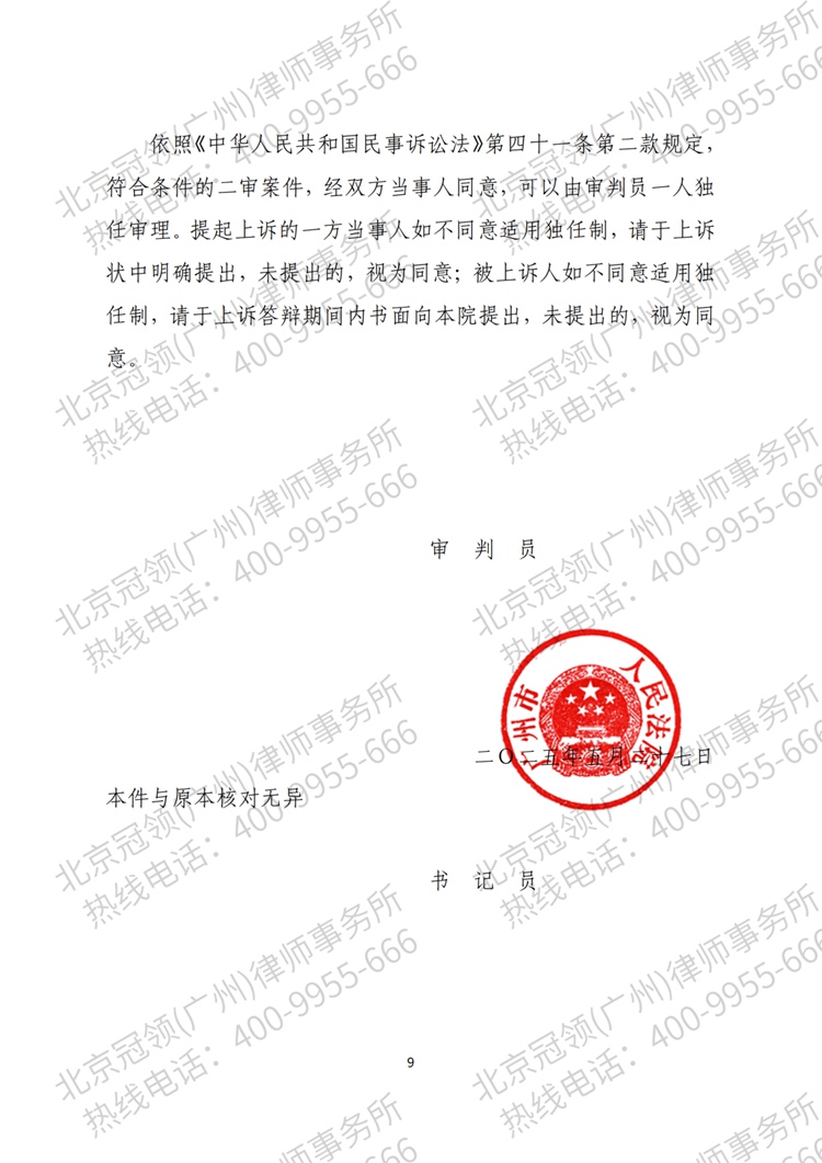 判决书
