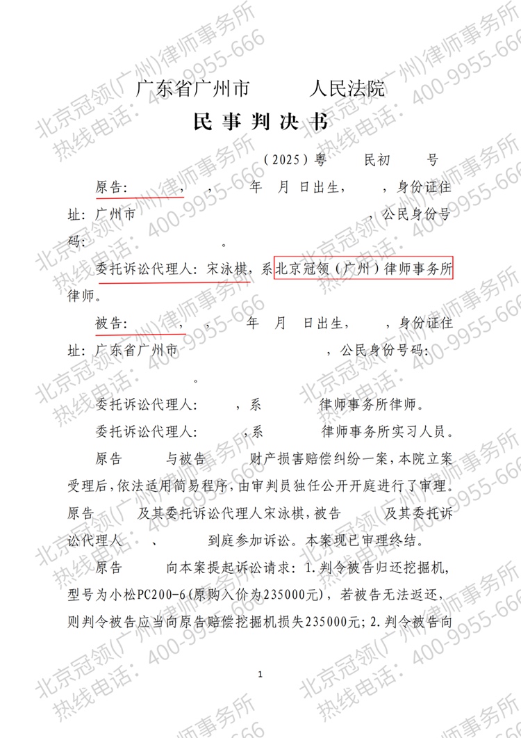 判决书