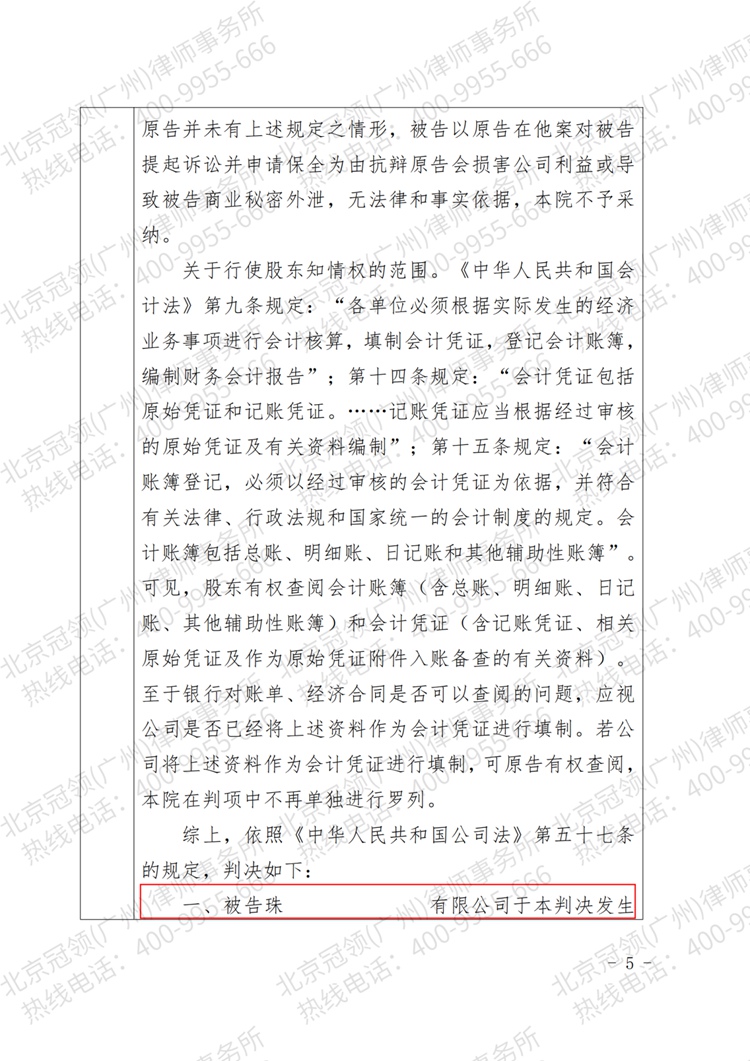 判决书