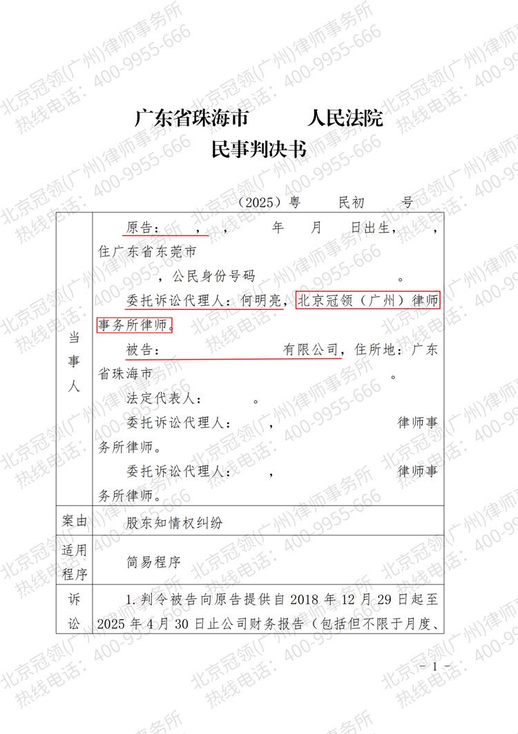 判决书
