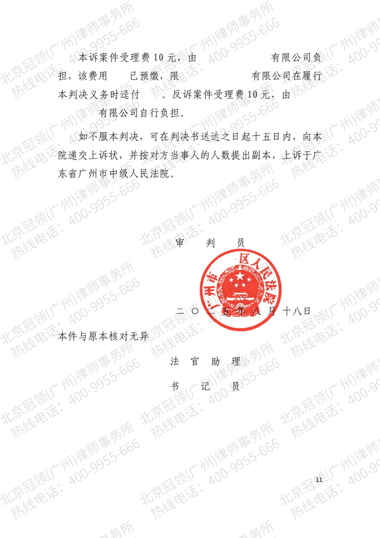 判决书