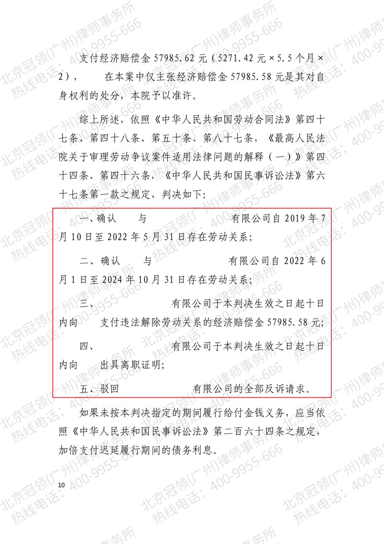 判决书