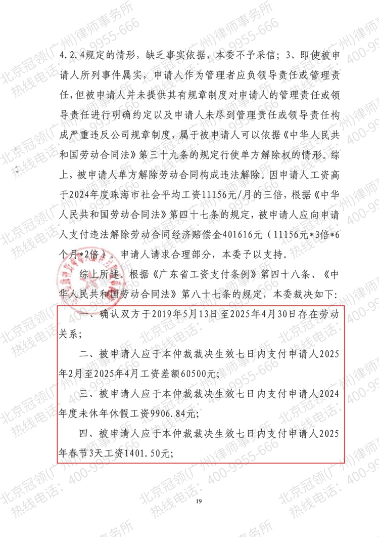 判决书