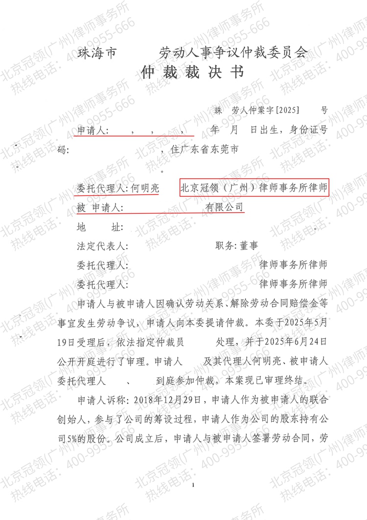 判决书