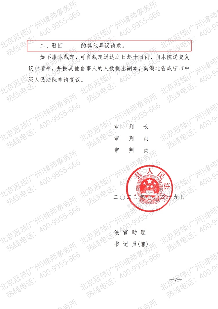 判决书
