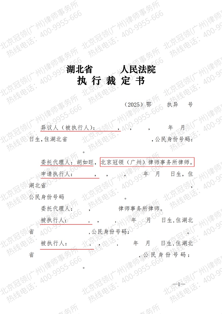 判决书
