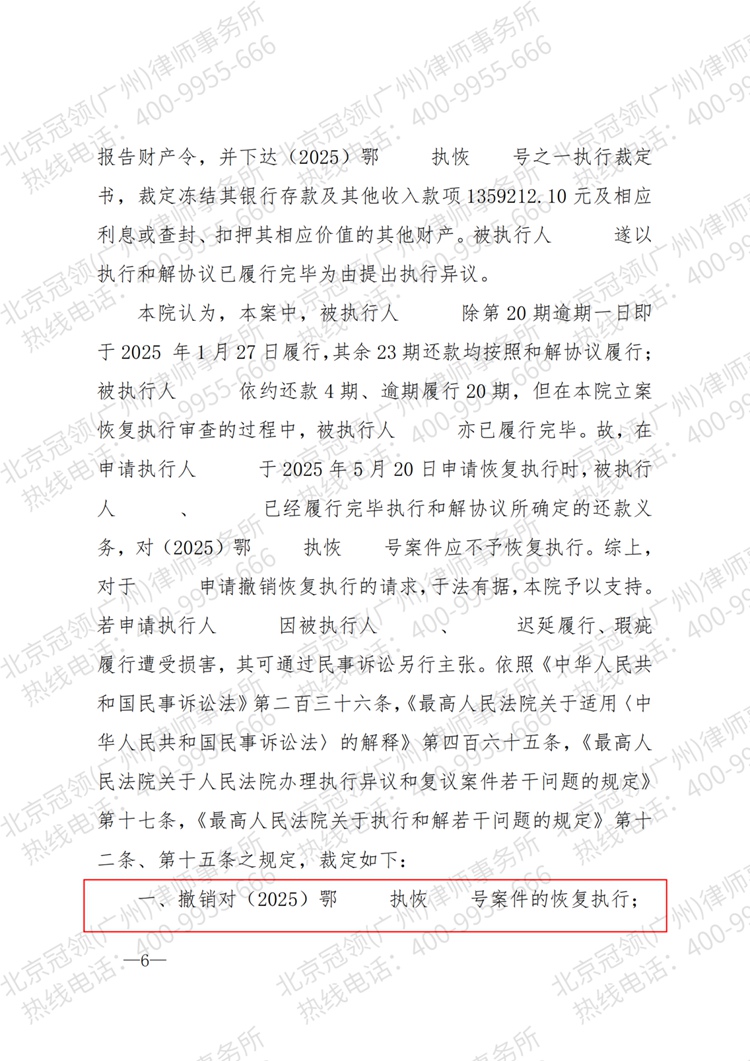 判决书