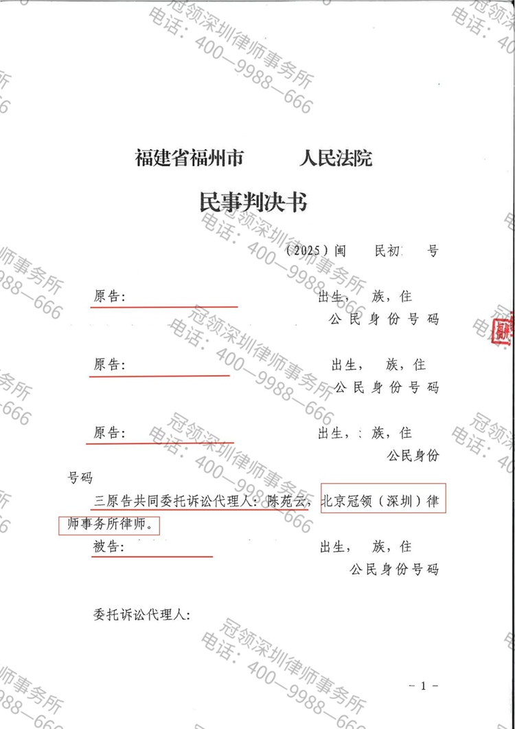 判决书